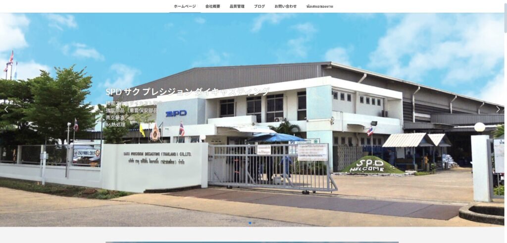 Saku Precision Diecasting(Thailand)Co.,LTD